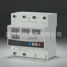 光伏断电自动切换开关带过欠压过流保护自恢复家电保护器8010063A