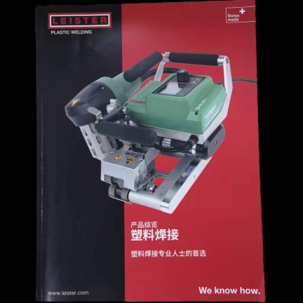 莱丹样册 莱丹产品综览样本老版产品宣传样本