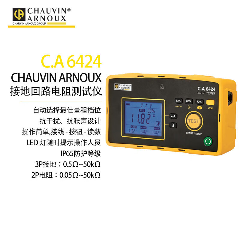 法国CA接地电阻测试仪C.A 6424 0.05Ω~50kΩ