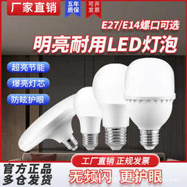亚明e27螺口led灯泡家用超亮灯泡电灯球泡灯白炽灯e14螺旋口