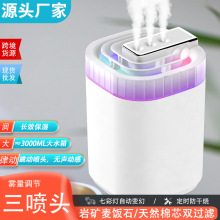 无声律动新款加湿器家用3L大容量三喷口大雾量办公室卧加湿器