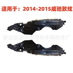 2014年-2015年に適用されます。