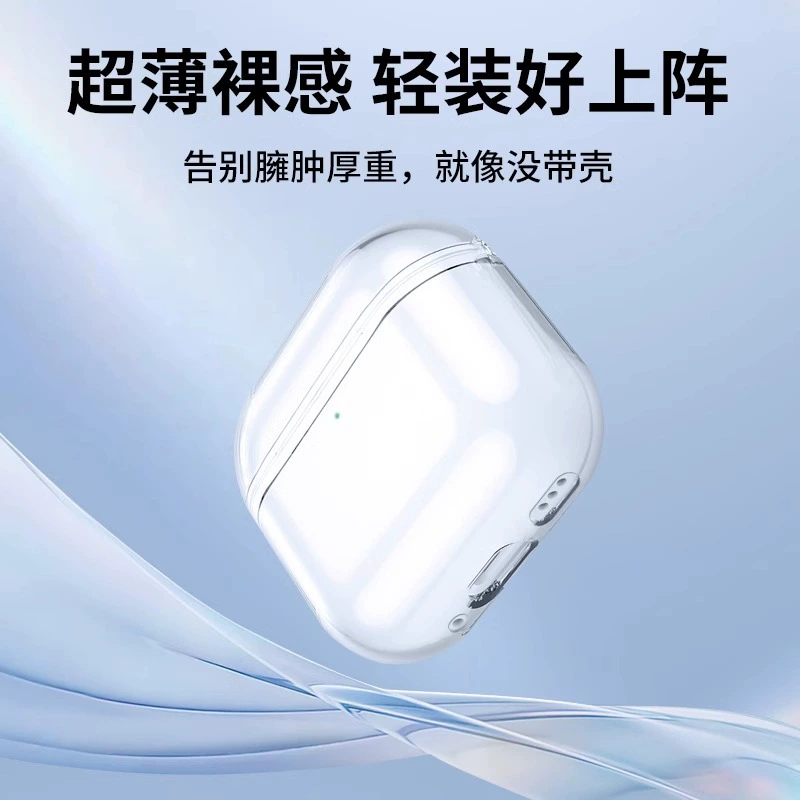 Подходит для защитного чехла AirPods4, защитного чехла Apple AirPods4, раздельного прозрачного мягкого чехла AirPodPro2 поколения.