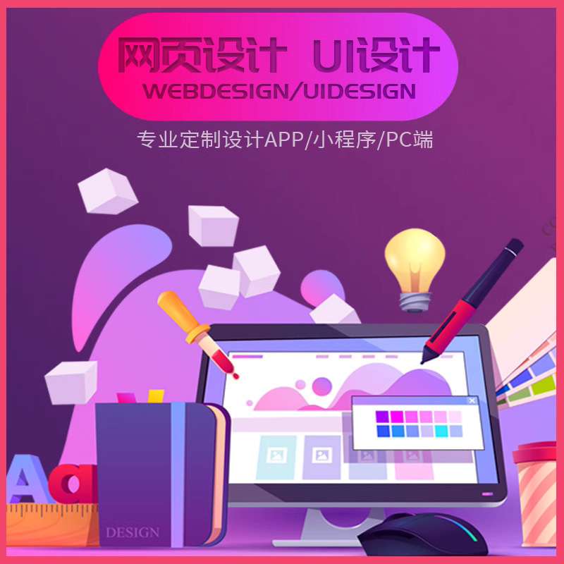 UIデザインエージェンシー、モバイルゲームソフト、iPadウェブアプリインターフェースデザイン、WeChatアプリケーション、H5カットアイコン|undefined
