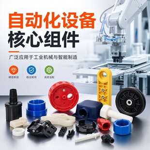 ppע����� pom PEEK TPE PC�⚤��ĥPA66�����X݆�ӹ�ע�ܮ��μ�