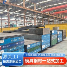 模具钢材冲子料 P20塑料模具钢H11挤压模具热锻模具碳素工具钢