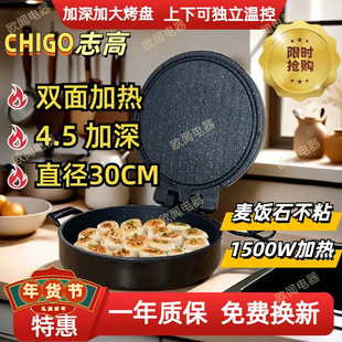 New Deepening Electric Cake Stall Electric Cake Pan Household Double-sided Heating Pancake Cream Machine Non-stick Pancake Pan Deepening Frying Pan