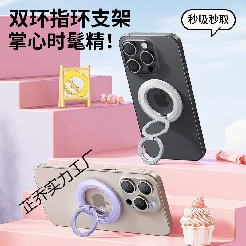 Двойное кольцо, магнитное кольцо, пряжка, держатель для мобильного телефона, магнитная задняя наклейка, вращение, настольная магнитная поддержка, оптовая продажа, бесплатная доставка