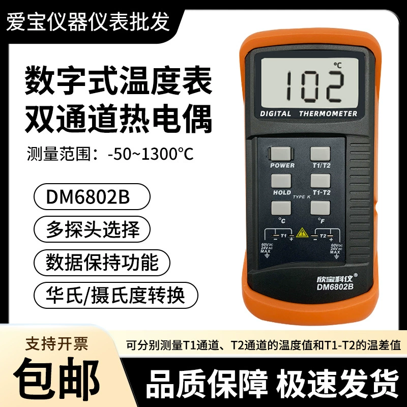 Оригинальный цифровой термометр Xinbao DM6802B, двухканальный термометр, термометр с цифровым дисплеем, термометр