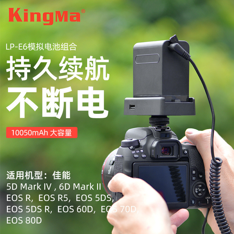 Jin code LP-E6 analog battery external power NP-FW50 EN-EL15 NP-W126 FZ100 fake battery