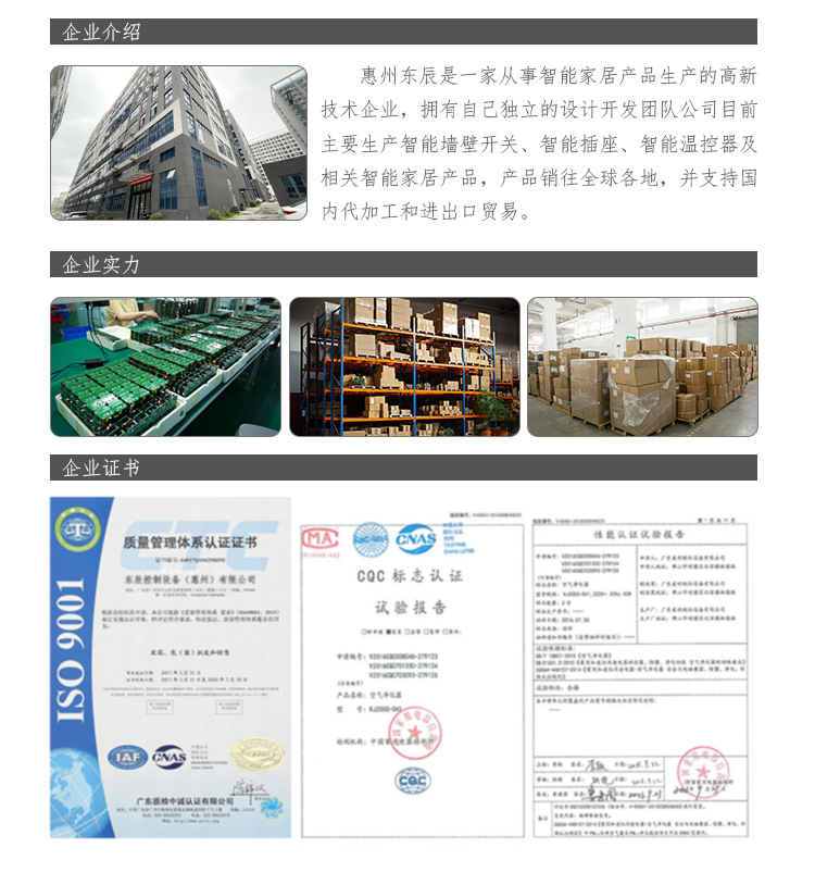 i8温控器详情页_14