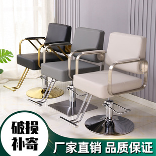 Barber Shop Chair, Internet Celebrity Hairdressing Chair, Hair Salon Hair Cutting Chair, Lift and Recline, Perm and Dye Seat Stool