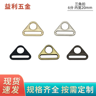 Triangle Alloy Buckle Bag Hardware Accessories Triangle Buckle 6 Points Triangle Hanging Buckle Clothing Metal Accessories