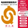 电加热柔性定制电动发热片