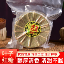 老红糖云南红糖传统手工红糖 甘蔗叶子老红糖 真空包装500克