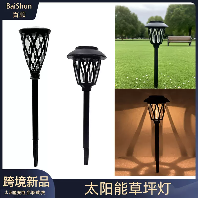 新款太阳能户外庭院地插草坪灯 家用花园氛围装饰草地防水景观灯