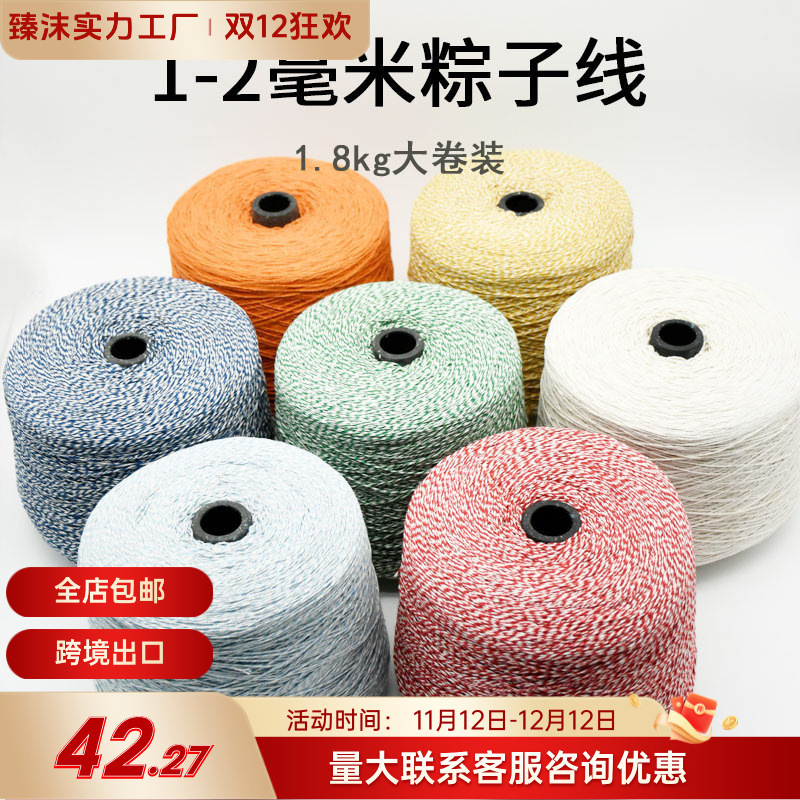棉线包粽子的粽线捆棕子线裹粽子线棉绳捆绑扎螃蟹细绳子包邮代发