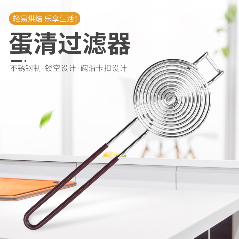 304ステンレス卵黄分離器卵分離卵黄器卵焙煎フィルタ家庭用|undefined