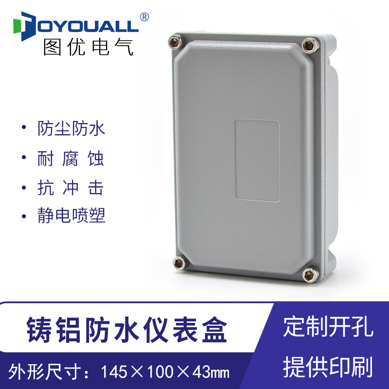 供应145*100*45铸铝防水仪表盒IP66户外电源接线盒PCB板壳体FA58