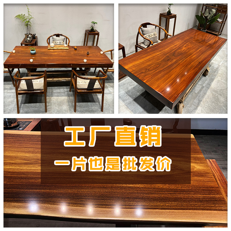 黑胡桃木大板胡桃木实木大板桌茶桌胡桃木会议桌现代简约实木茶桌-阿里巴巴