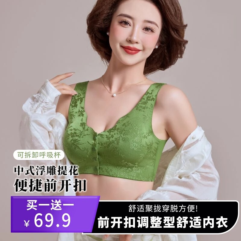 Huanli Queen [Buy One Get One Free] Chinese Style Embossed Jacquard Bra Portable Front Buckle Push-Up Seamless Underwear