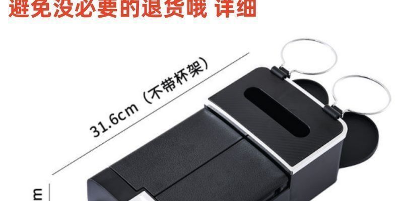 Multifunctional car cup holder with tissue box, creative design with storage box and armrest box