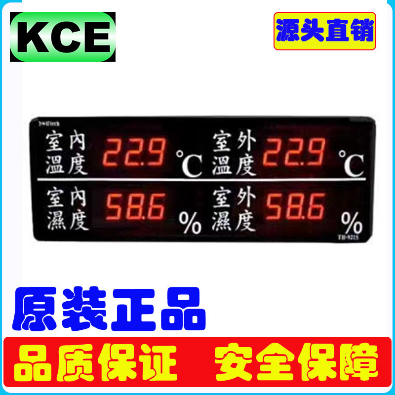 台湾SWIFTECH显示屏TH-920酒店大屏水质显示器泳馆水位显示屏