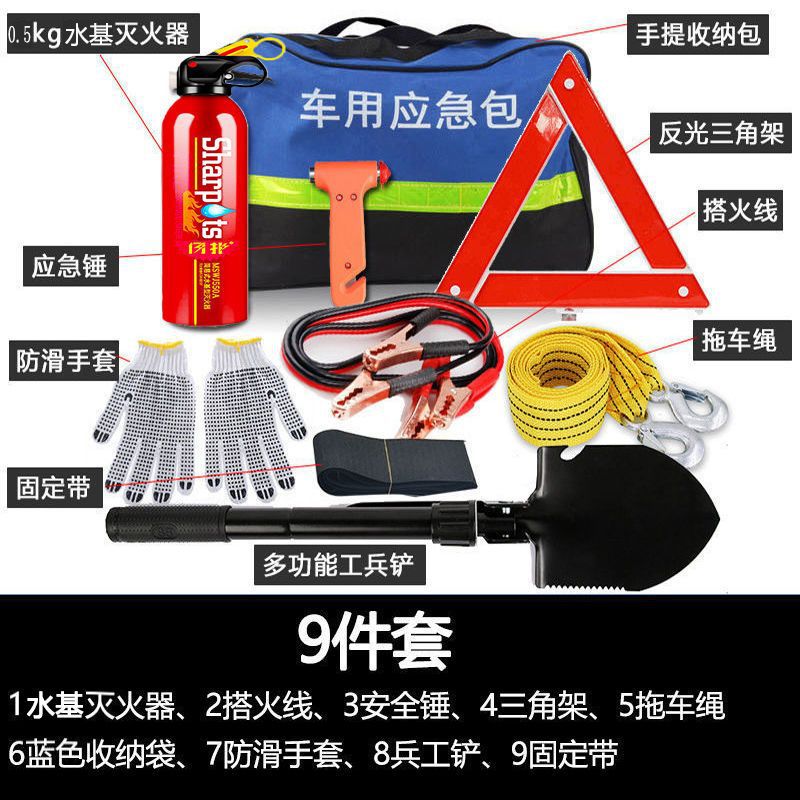 [9종세트] 개인차량 필수 패키지