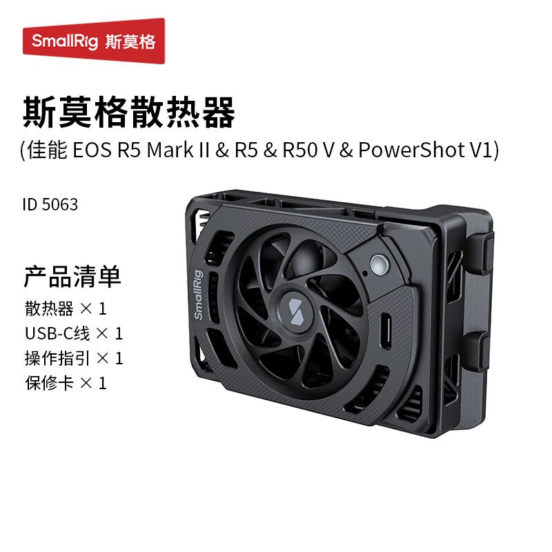 Смог камера радиатор вентилятор подходит для EOS R5 Mark2 Ⅱ R5 50V PowerShot