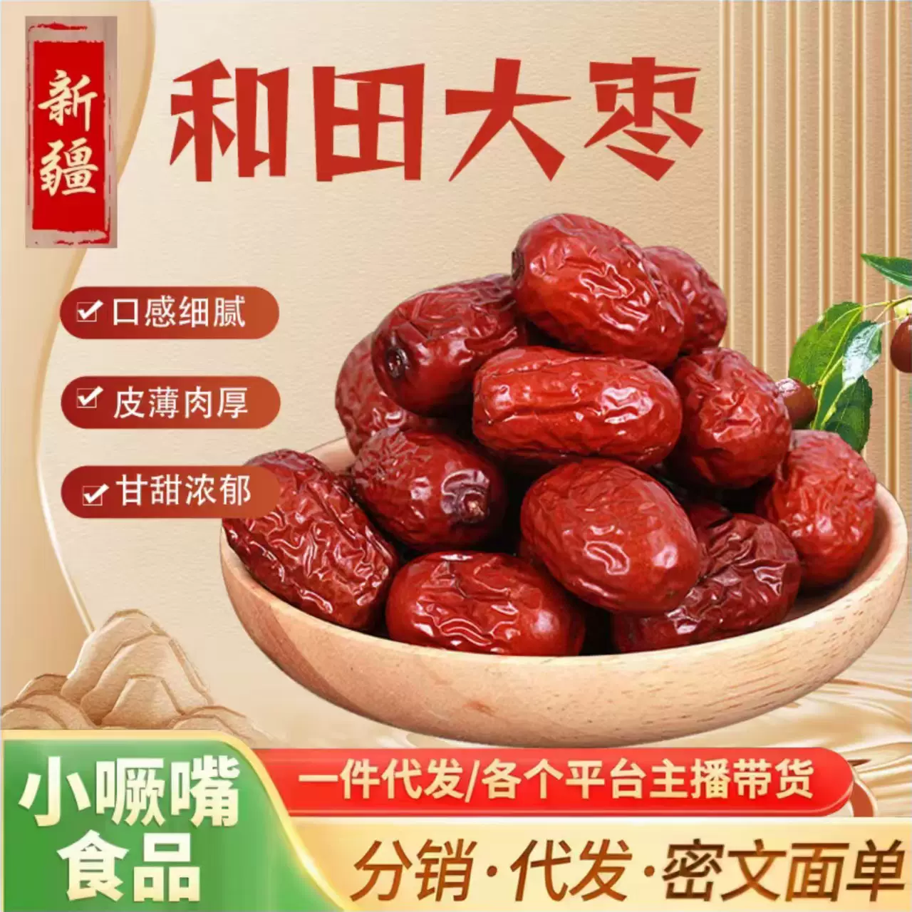 新疆红枣特级和田大枣整箱特大红枣干一级骏枣子年果新疆特产零食