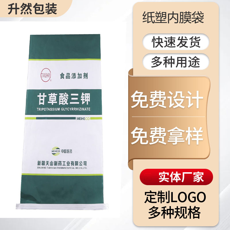 厂家打包特白纸塑袋 食品添加剂编织袋 氢氧化纳纸袋 危包纸塑袋