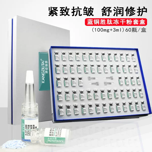 Jida Blue Copper Peptide Moisturizing Freeze-Dried Powder Anti-Wrinkle Firming Liquid Smoothes Wrinkles, Fades Acne Marks, Brightens, Hydrates, Tightens and Beautifies