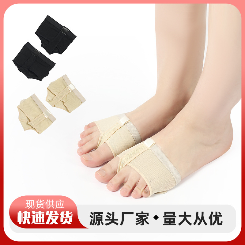 Belly dance shoes front sole foot Protector ballet gymnastics dance practice Latin practice sole cover front pad