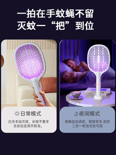 ♔ Electric Mosquito Swatter Rechargeable Household Mosquito Trap and Mosquito Killer Lamp Two-In-One Grid Swatter to Repel Mosquitoes and Flies