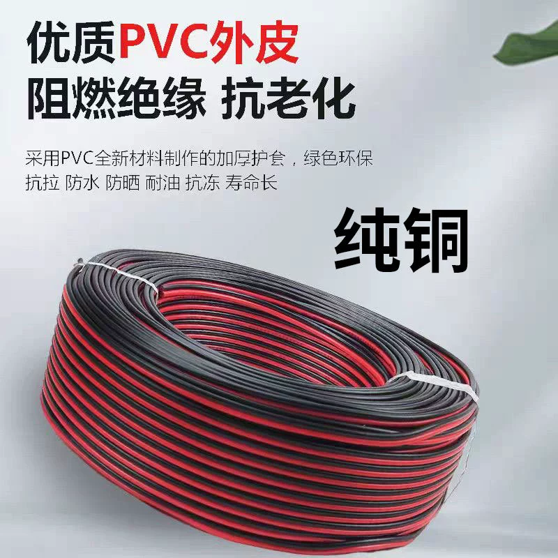 Pure copper two‑core flat parallel wire, red & black, LED display sheath, 2×0.3–2.5 mm², 90 m coils