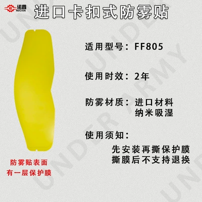 Fit LS2 Thunder Bong FF805 Lens Color-changing Film Anti-fog Sticker Day and Night Universal Multi-color Optional Helmet Lens (Dəbilqə (Kaska) aksesuarları) - ff805-imported-buckle-anti-fog-sticker