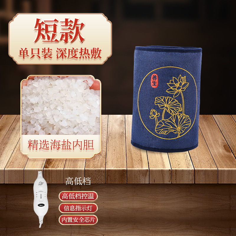 冷えた老足や膝を温める電気加熱膝関節サポーター、塩袋、ヨモギレッグプロテクター、温湿布パック、お灸家庭用理学療法バッグ|undefined