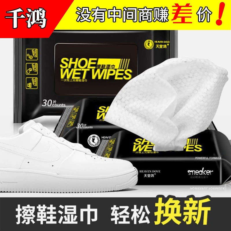 Встряхнуть тон с одноразовыми салфетками для обуви Чистящая шариковая обувь кроссовки Салфетки для обуви Белая кожаная обувь Салфетки Артефакт