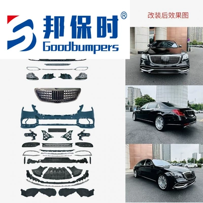 W222 14-17 model old-to-new modified: Big Surrounded