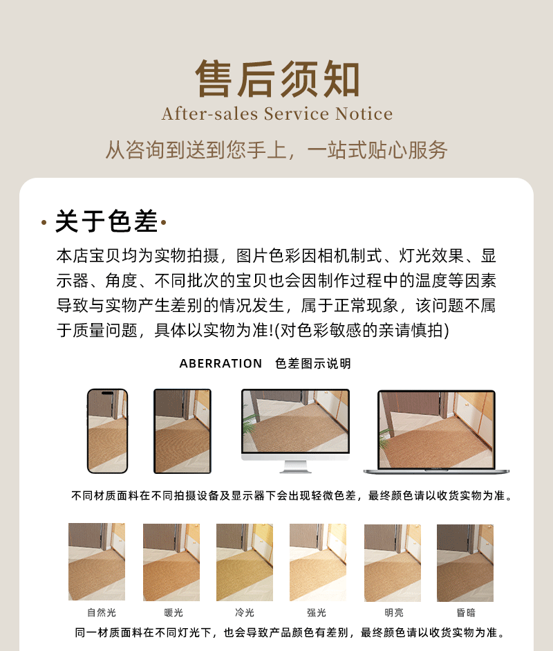 售后须知_01