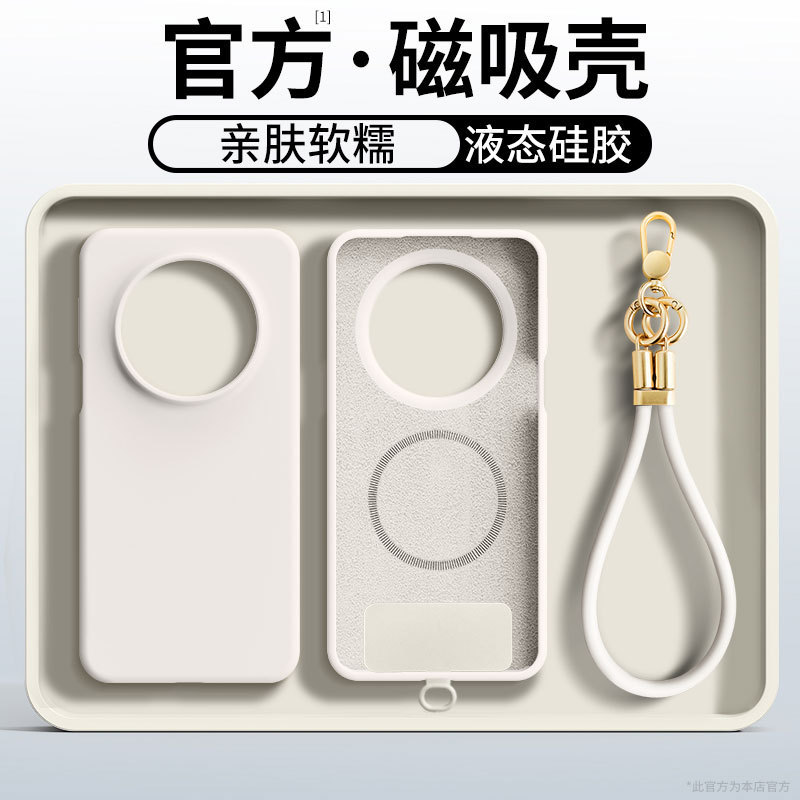 新款磁吸高级感挂绳适用华为Mate70pro手机壳70pro硅胶防摔60pro+|undefined