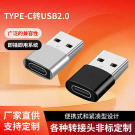 工厂USB 2.0 AM TO CF 转接头 USBA公转TYPE C母铝壳数据传传输