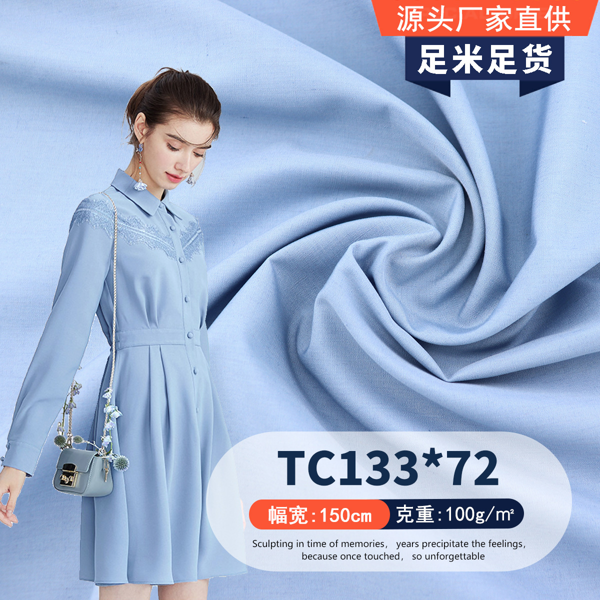 现货涤棉TC133*72 45支平纹府绸面料 衬衫连衣裙布料口袋布里布