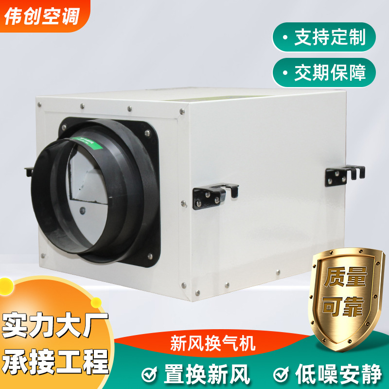 Indoor Central fresh air system ventilation ventilation air purification system ceiling-mounted fresh air system ventilator