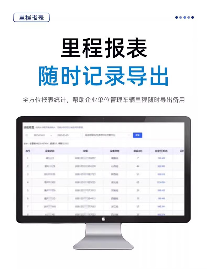 Beijing Smart Freight Platform Docking GPS Locator Truck Use Positioning Track Playback Fleet Management