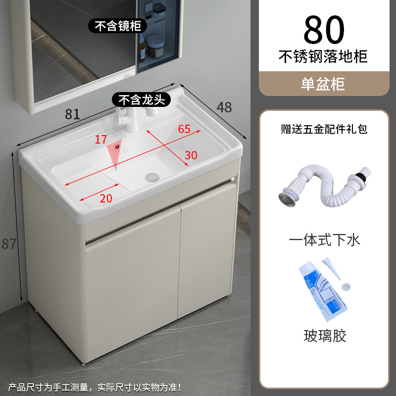 304 armario de acero inoxidable lavabo balcón lavabo de cerámica lavabo de mesa lavabo de piso integrado lavabo con placa de fricción