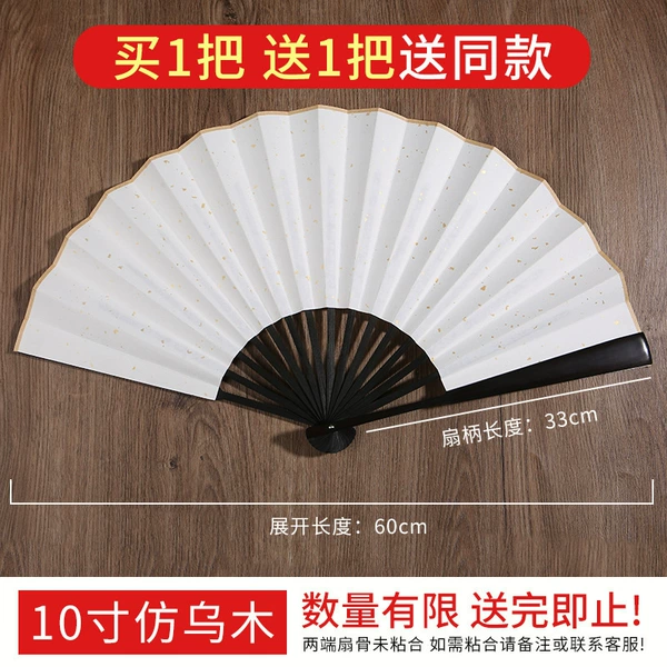 Full Bamboo Core-10 Inch Imitation Ebony [Buy 1 Get 1 Free]