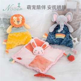 NOOER婴儿玩具可入口安抚巾豆豆绒狮子兔子大象安抚玩偶安抚玩具