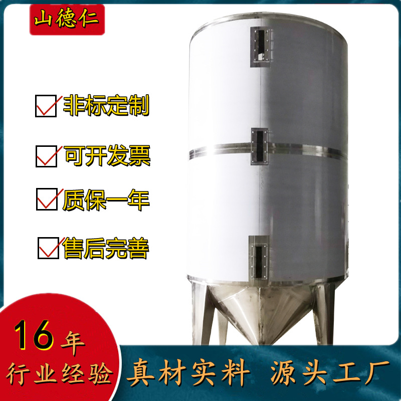 众茂储粮罐固体粉体储存罐 304不锈钢储罐 立式储油罐保温储罐