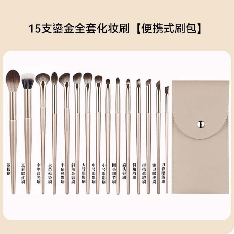 15 pinceles de maquillaje de Li Jin un conjunto completo de 13 pinceles de sombra de ojos cepillo de blush cepillo de sombra de nariz cepillo de maquillaje portátil conjunto de cepillo de maquillaje Cangzhou
